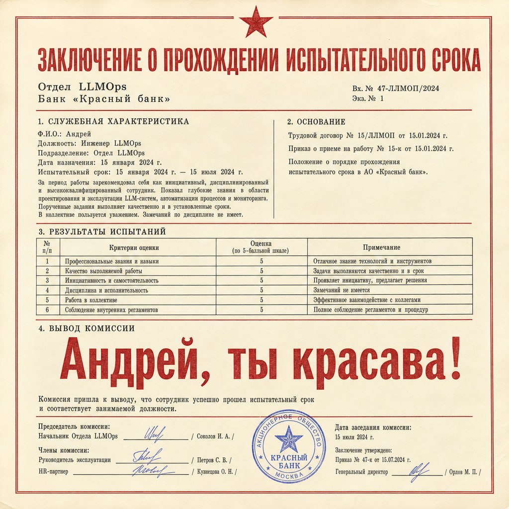 Прохождение испытательного срока в Alfa-Bank